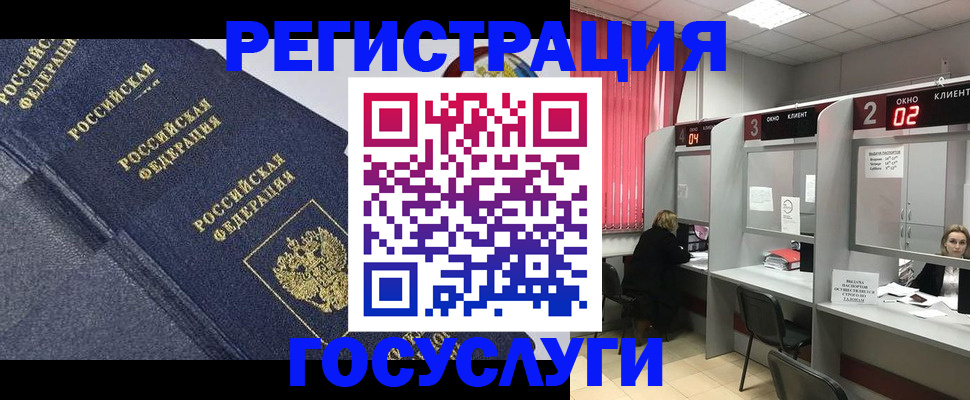 временная регистрация гарантия в Черноголовке