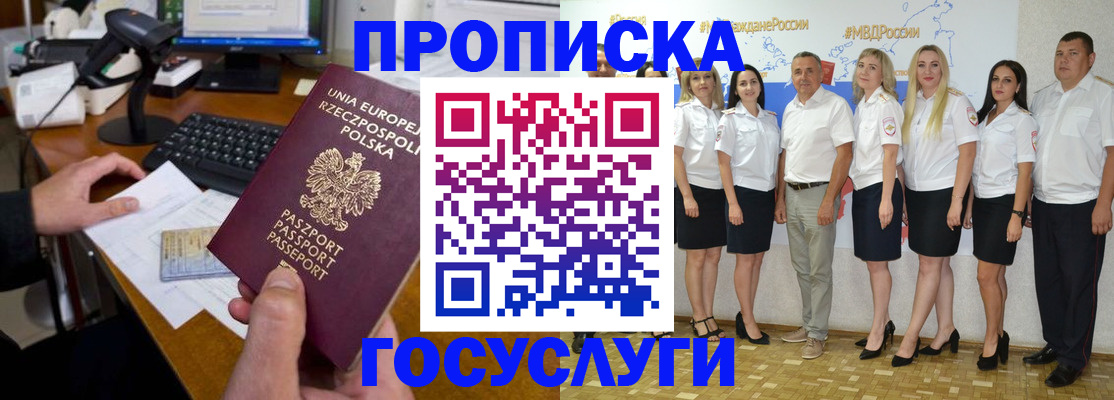 временная регистрация адрес в Черноголовке